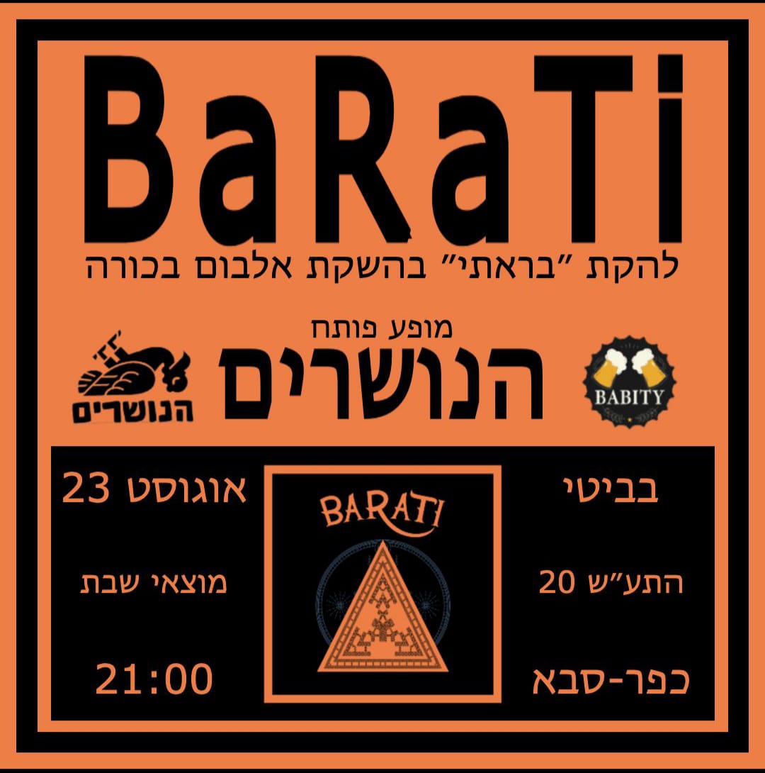 BaRaTi @ Babity